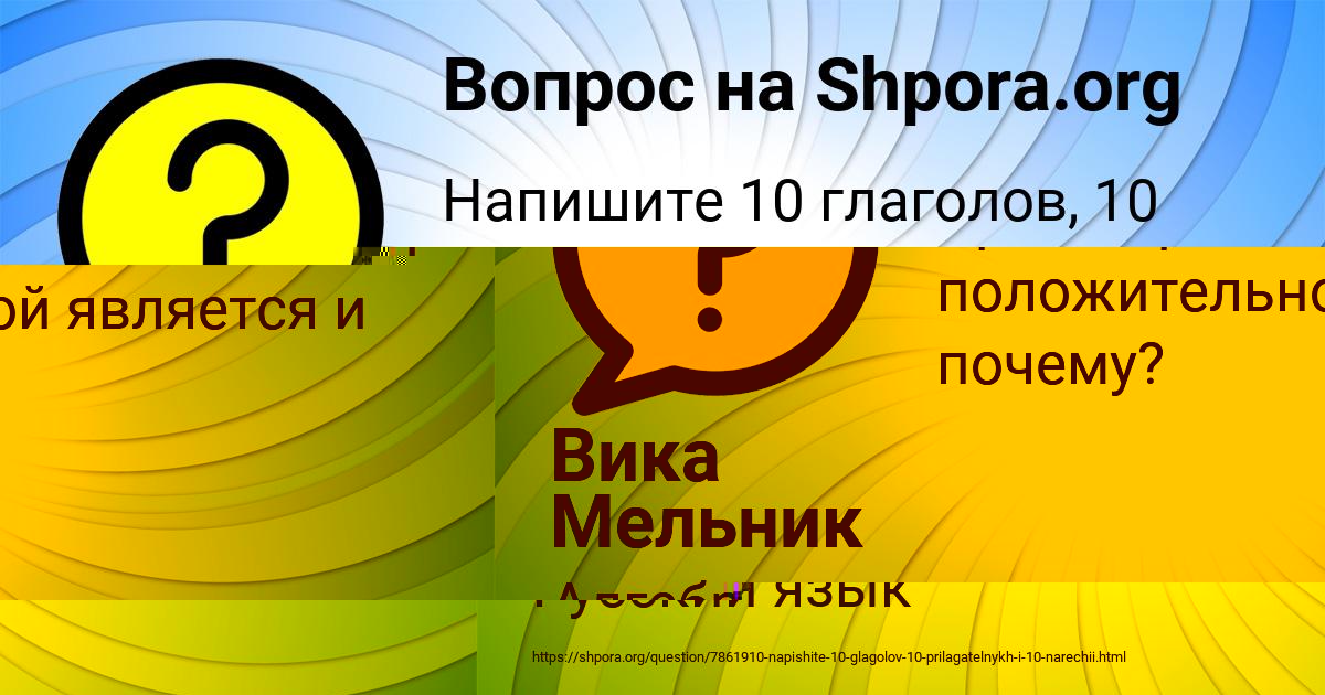 Картинка с текстом вопроса от пользователя ЮЛИЯ АЛЫМОВА