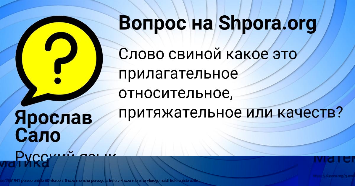 Картинка с текстом вопроса от пользователя Matvey Guschin
