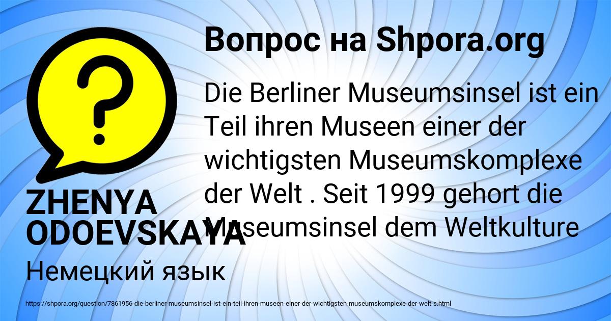 Картинка с текстом вопроса от пользователя ZHENYA ODOEVSKAYA