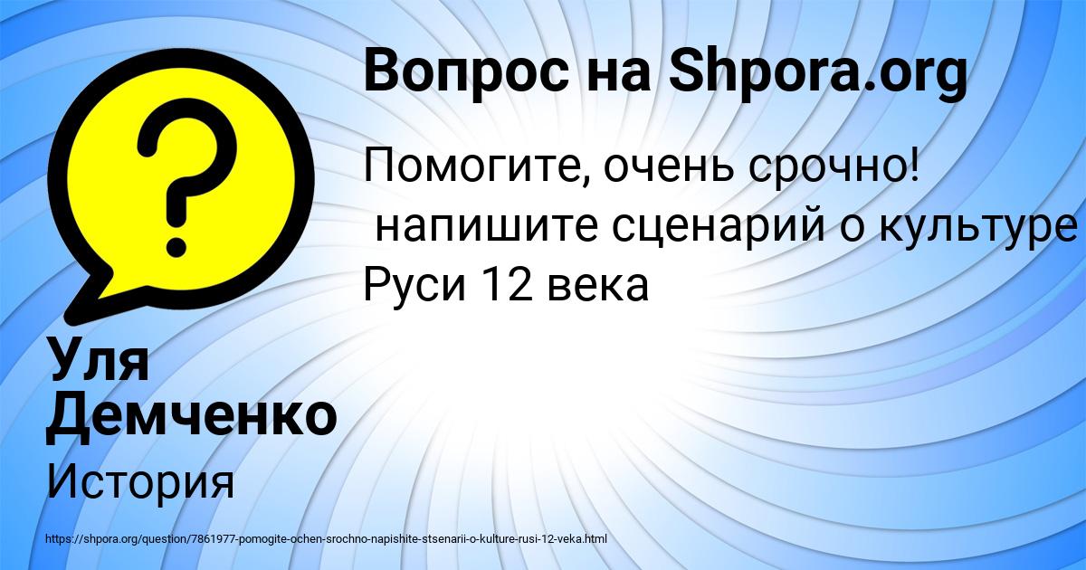 Картинка с текстом вопроса от пользователя Уля Демченко