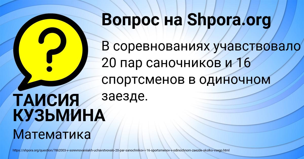 Картинка с текстом вопроса от пользователя ТАИСИЯ КУЗЬМИНА