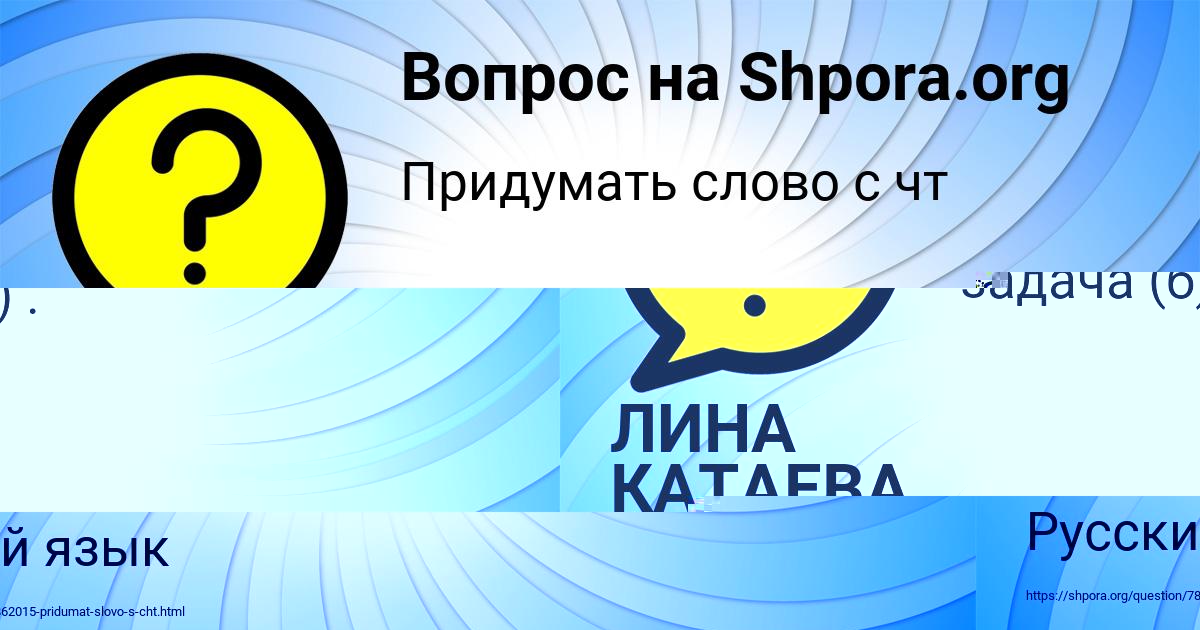 Картинка с текстом вопроса от пользователя МАДИНА ФЕДОСЕНКО