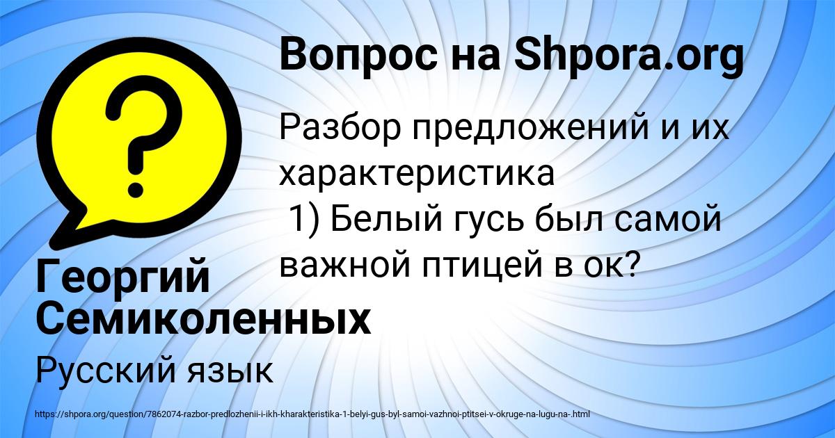Картинка с текстом вопроса от пользователя Георгий Семиколенных