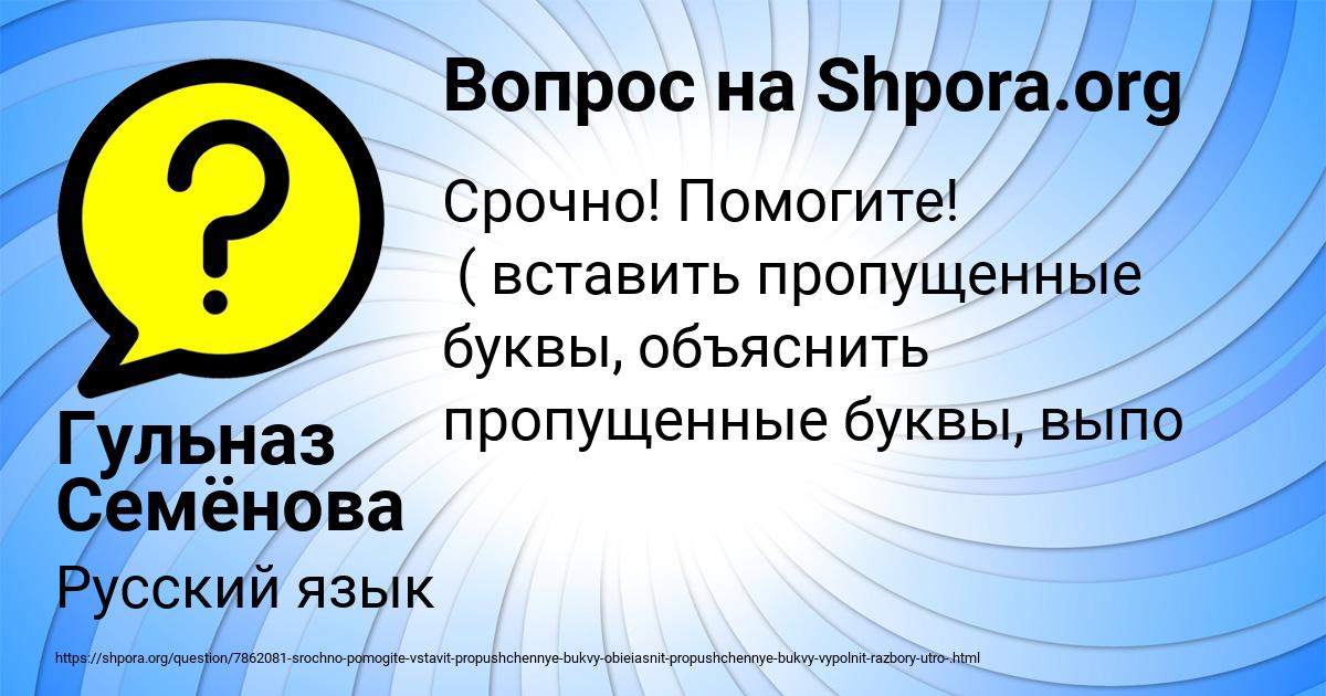 Картинка с текстом вопроса от пользователя Гульназ Семёнова