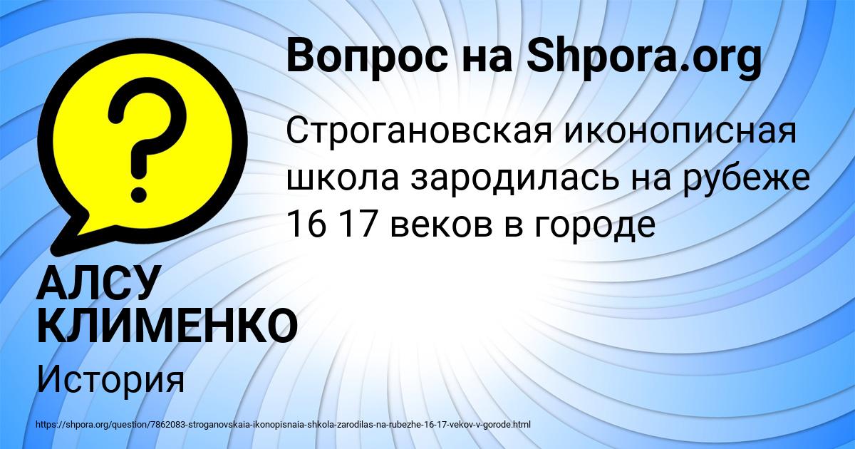 Картинка с текстом вопроса от пользователя АЛСУ КЛИМЕНКО