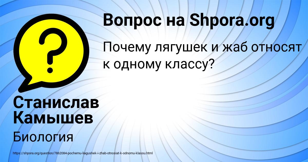 Картинка с текстом вопроса от пользователя Станислав Камышев