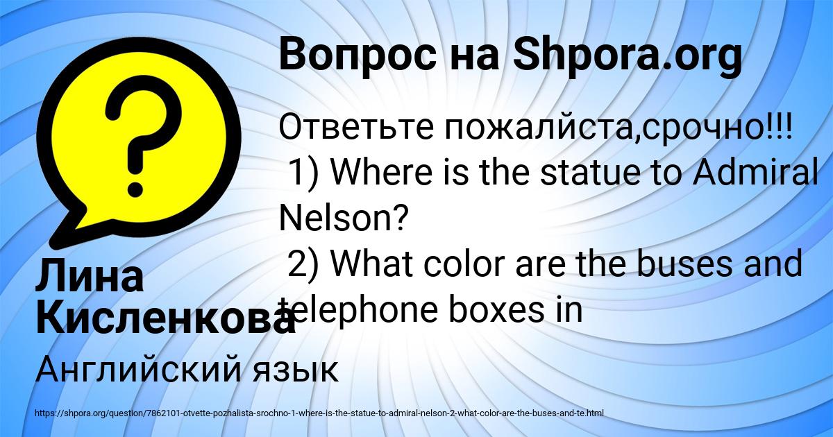 Картинка с текстом вопроса от пользователя Лина Кисленкова