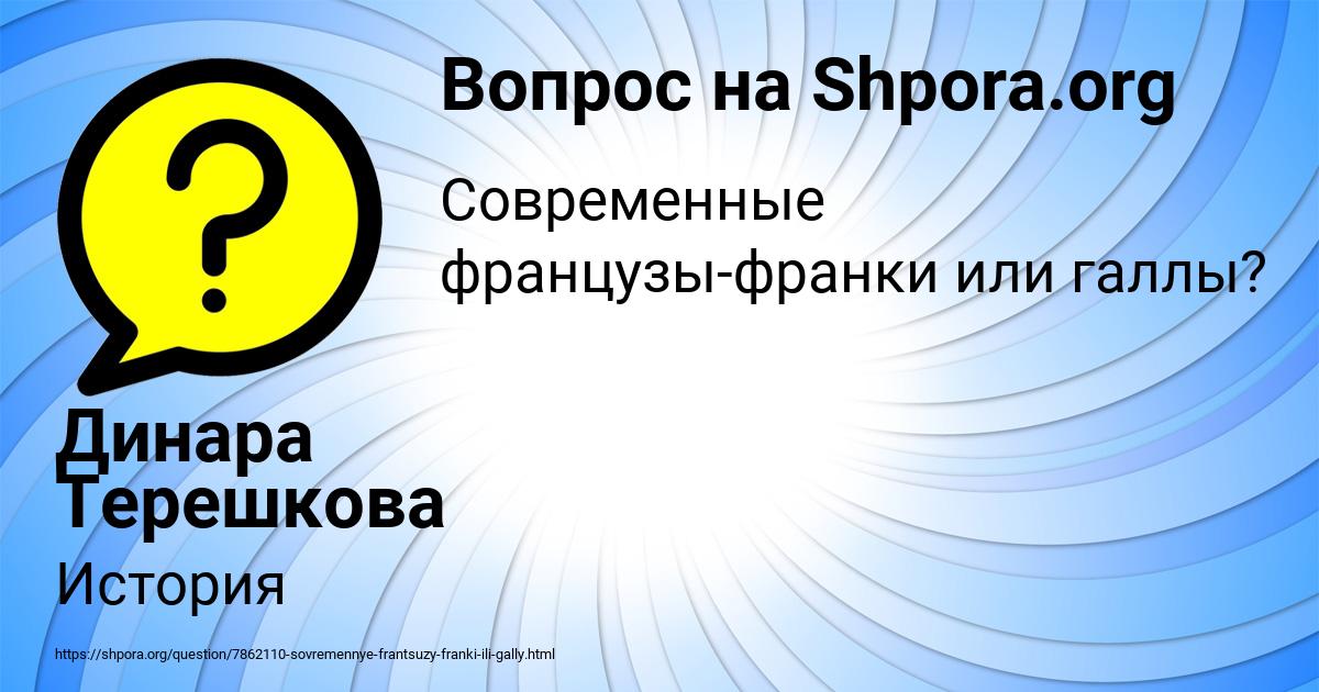Картинка с текстом вопроса от пользователя Динара Терешкова