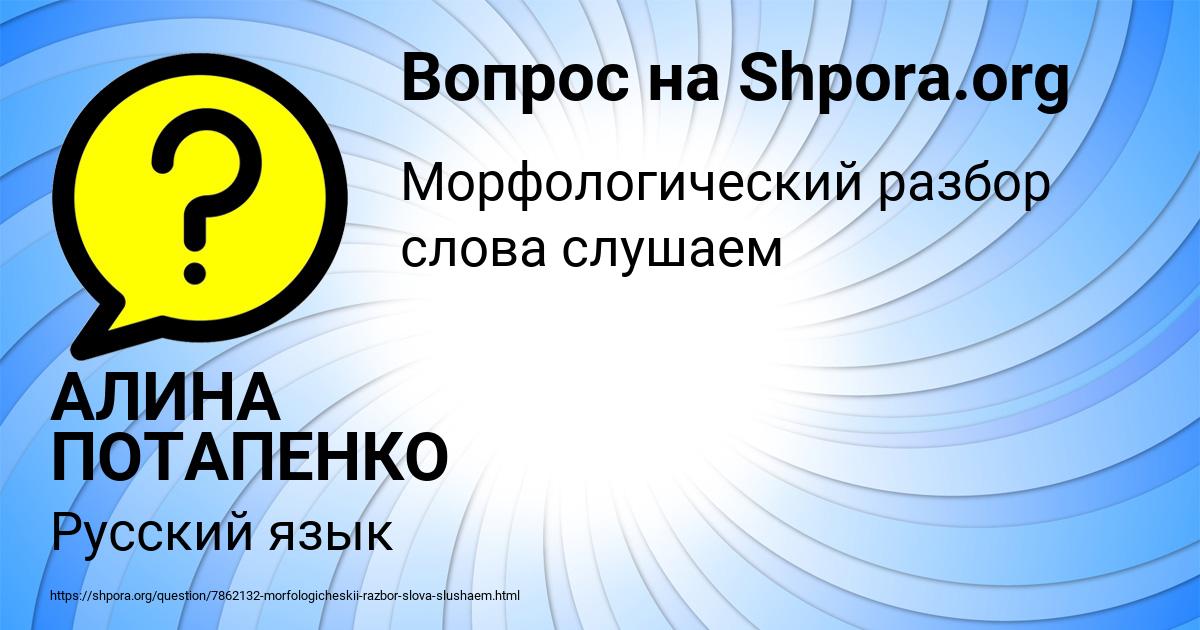 Картинка с текстом вопроса от пользователя АЛИНА ПОТАПЕНКО