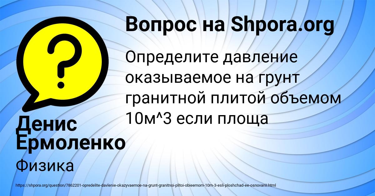 Картинка с текстом вопроса от пользователя Денис Ермоленко