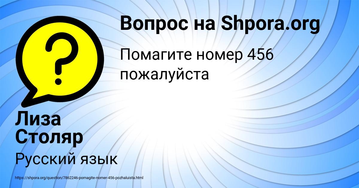 Картинка с текстом вопроса от пользователя Лиза Столяр