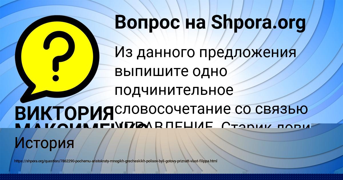 Картинка с текстом вопроса от пользователя МАТВЕЙ НАХИМОВ