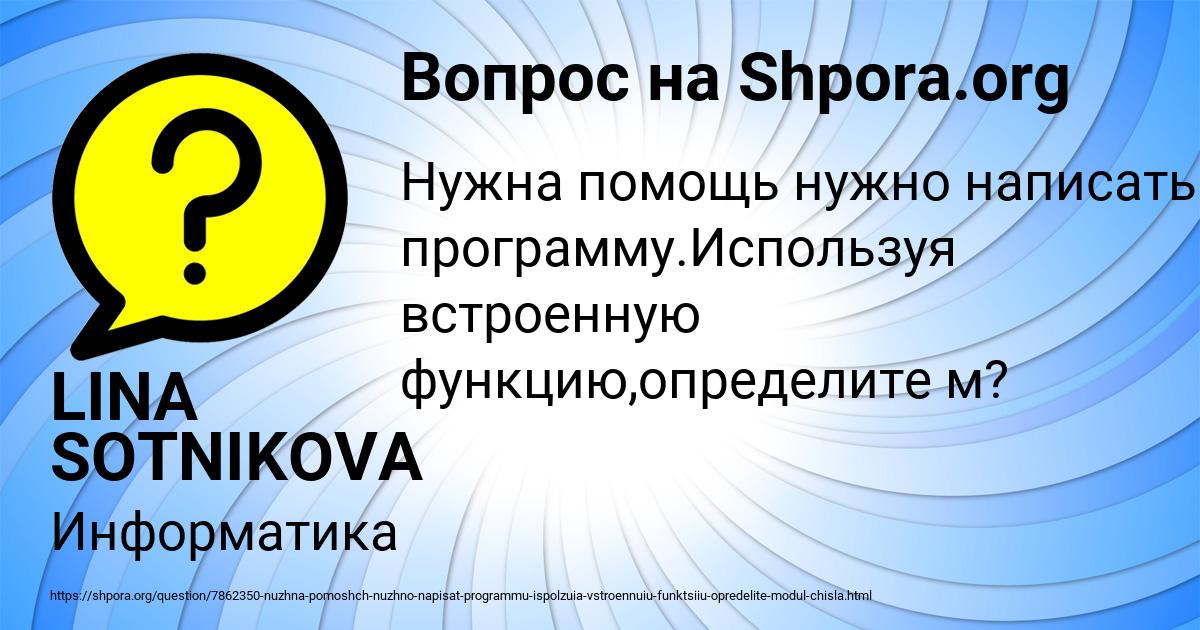 Картинка с текстом вопроса от пользователя LINA SOTNIKOVA