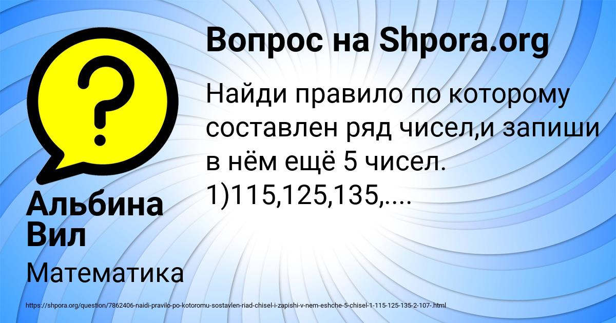 Картинка с текстом вопроса от пользователя Альбина Вил