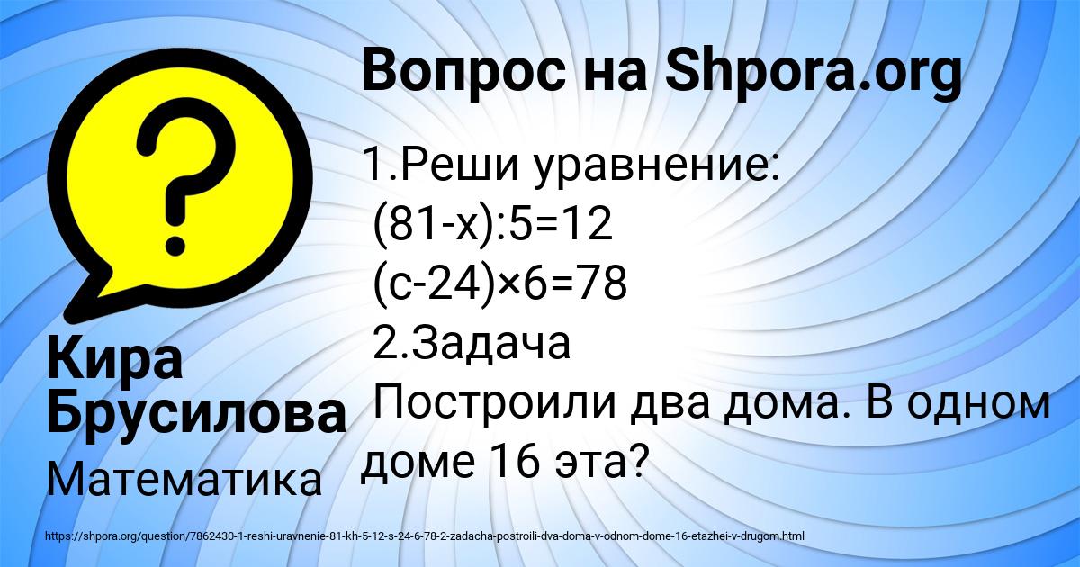 Картинка с текстом вопроса от пользователя Кира Брусилова