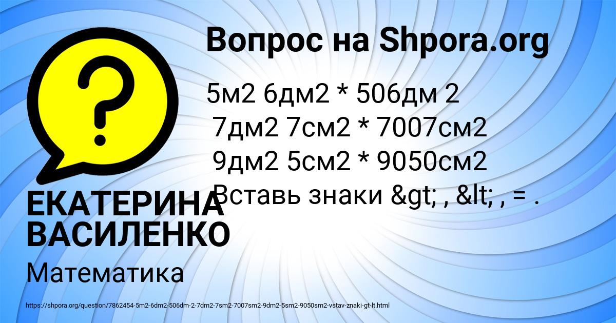 Картинка с текстом вопроса от пользователя ЕКАТЕРИНА ВАСИЛЕНКО