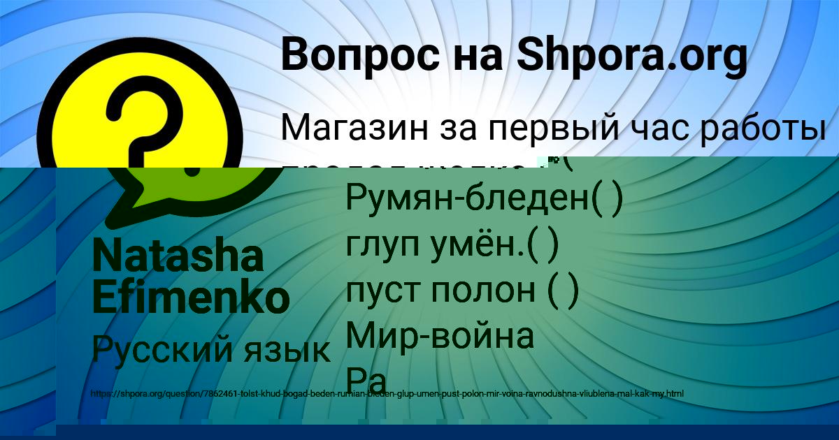 Картинка с текстом вопроса от пользователя Natasha Efimenko