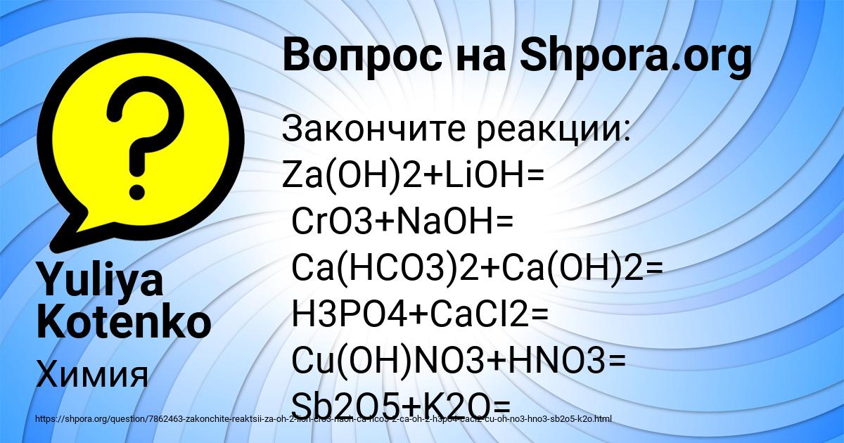 Картинка с текстом вопроса от пользователя Yuliya Kotenko