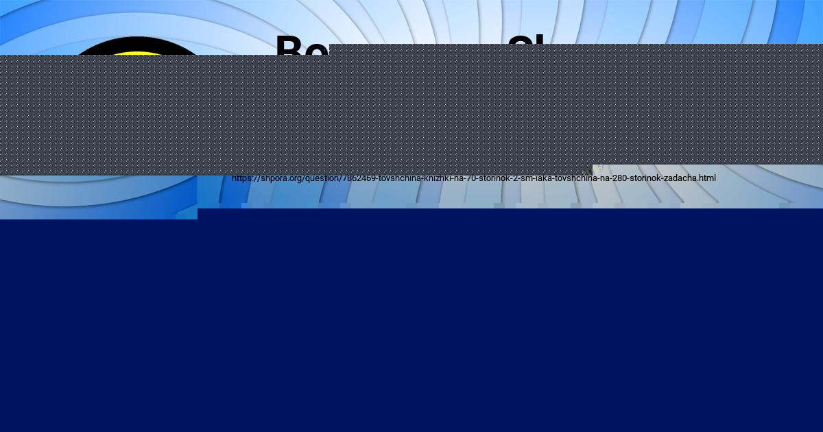 Картинка с текстом вопроса от пользователя Степа Антоненко