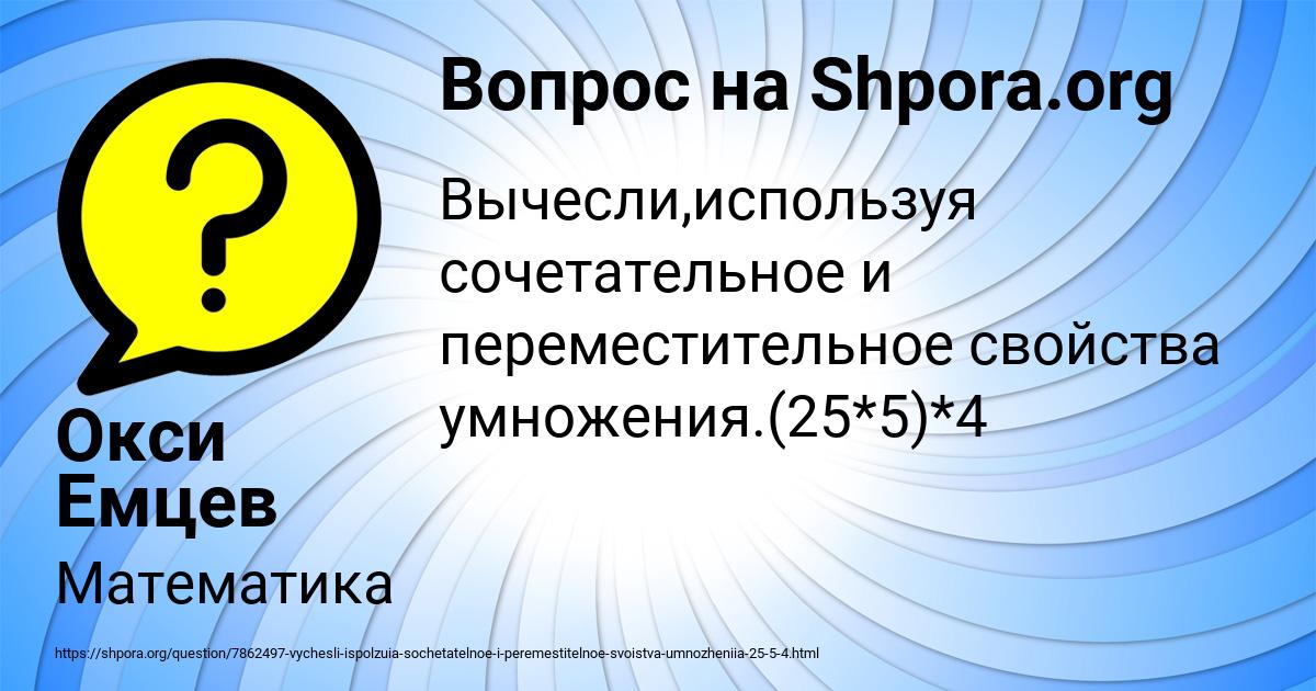 Картинка с текстом вопроса от пользователя Окси Емцев