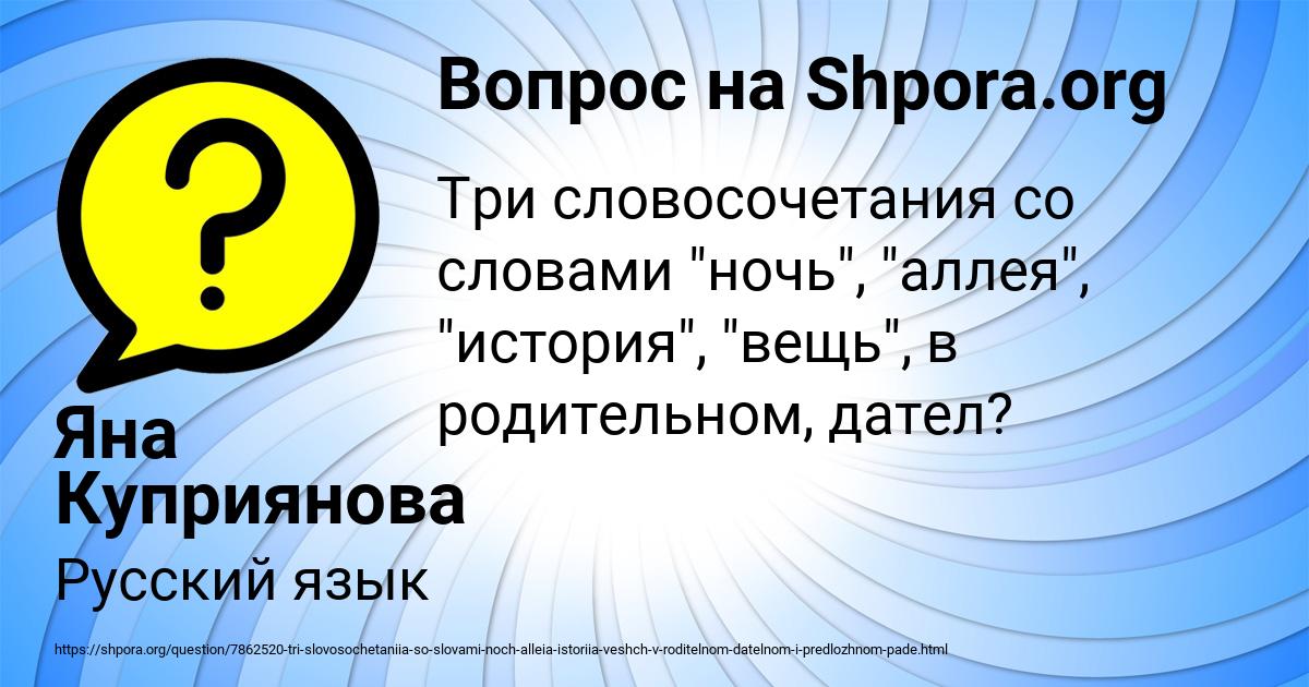 Картинка с текстом вопроса от пользователя Яна Куприянова