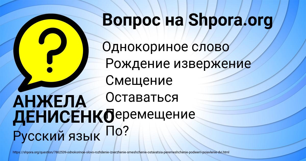 Картинка с текстом вопроса от пользователя АНЖЕЛА ДЕНИСЕНКО