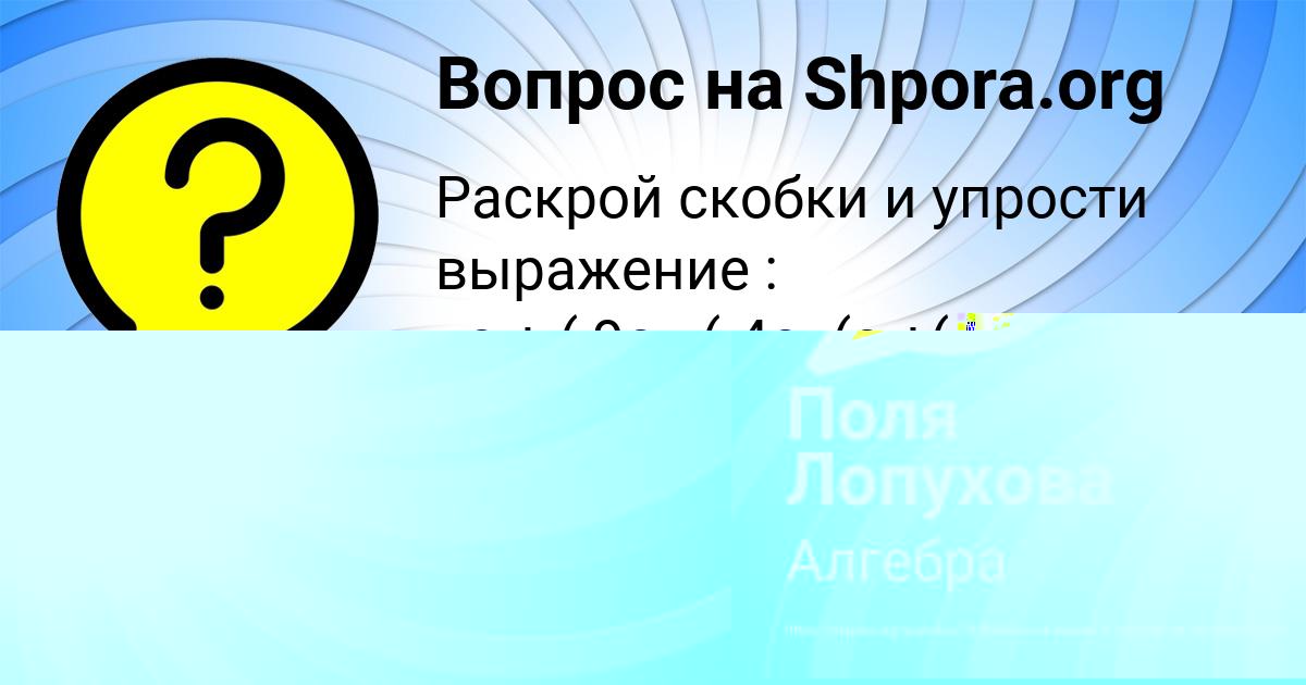 Картинка с текстом вопроса от пользователя БОЖЕНА ПОГОРЕЛОВА