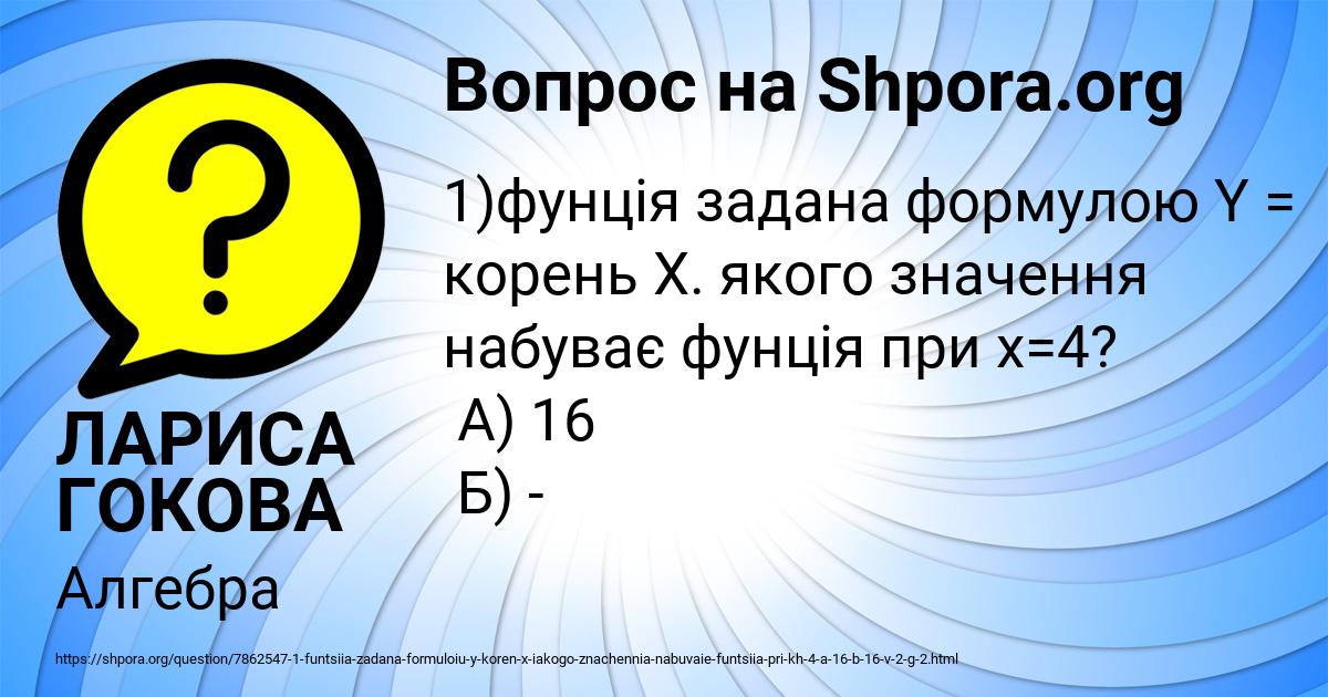 Картинка с текстом вопроса от пользователя ЛАРИСА ГОКОВА