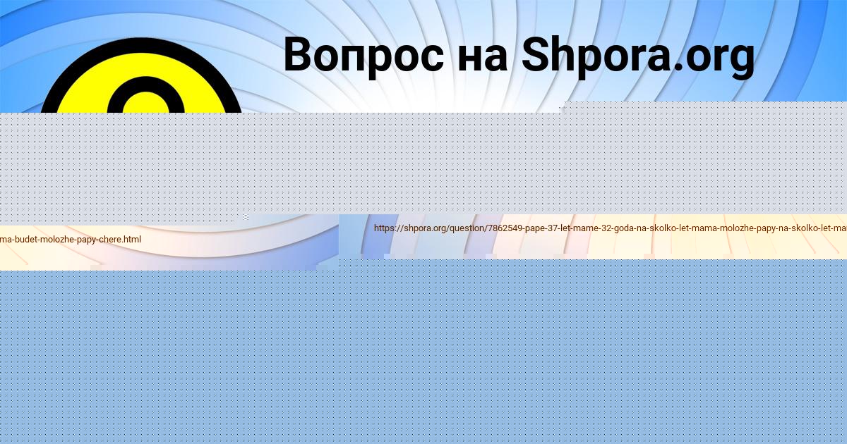 Картинка с текстом вопроса от пользователя Лейла Малашенко