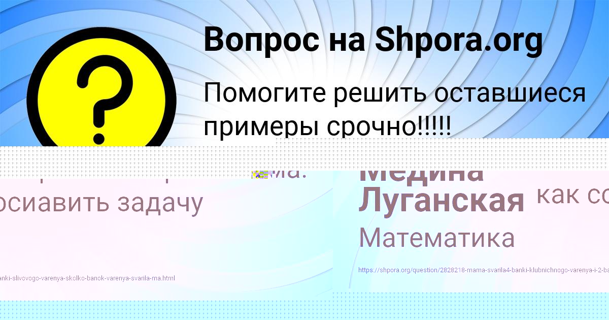 Картинка с текстом вопроса от пользователя ГУЛЯ ЯНЧЕНКО