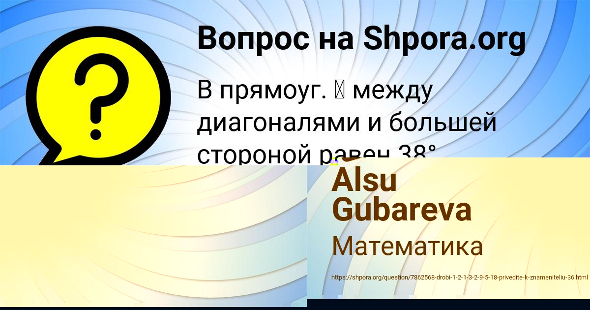Картинка с текстом вопроса от пользователя Alsu Gubareva