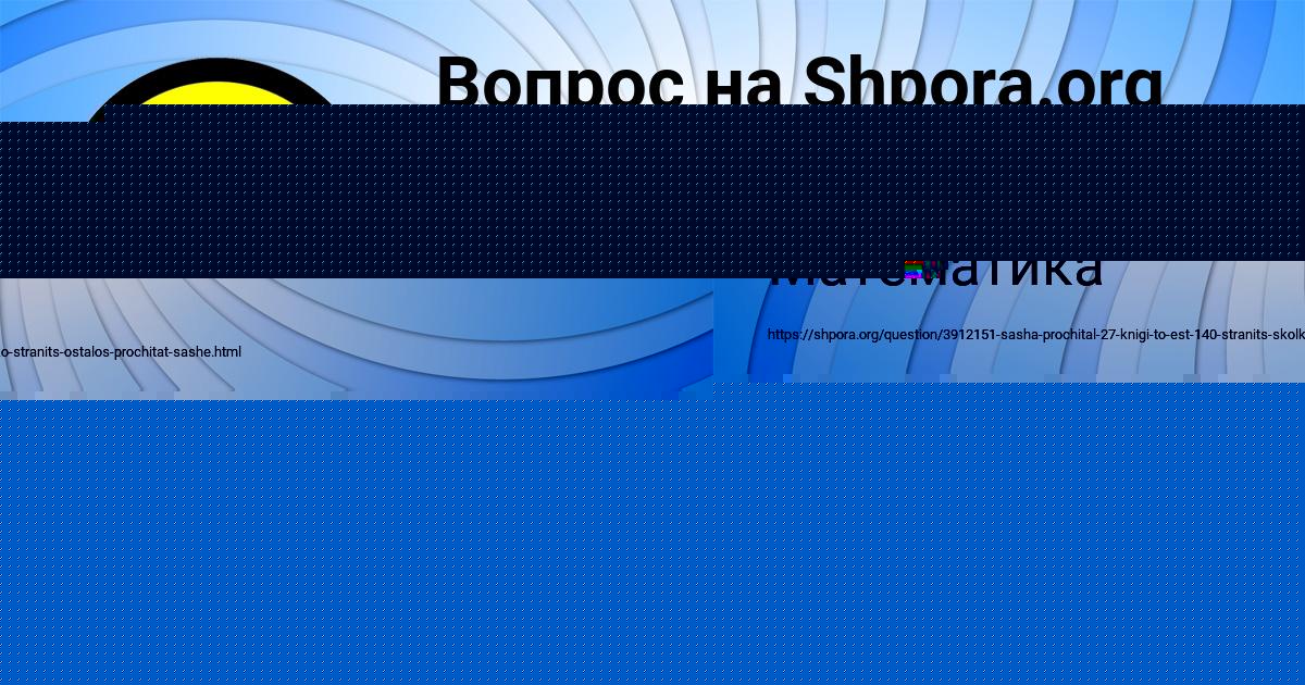 Картинка с текстом вопроса от пользователя Злата Гриб