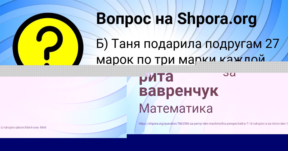 Картинка с текстом вопроса от пользователя рита вавренчук