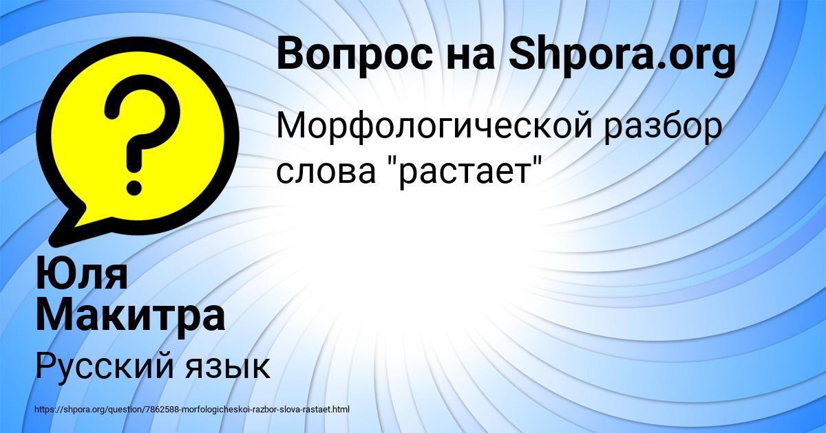 Картинка с текстом вопроса от пользователя Юля Макитра