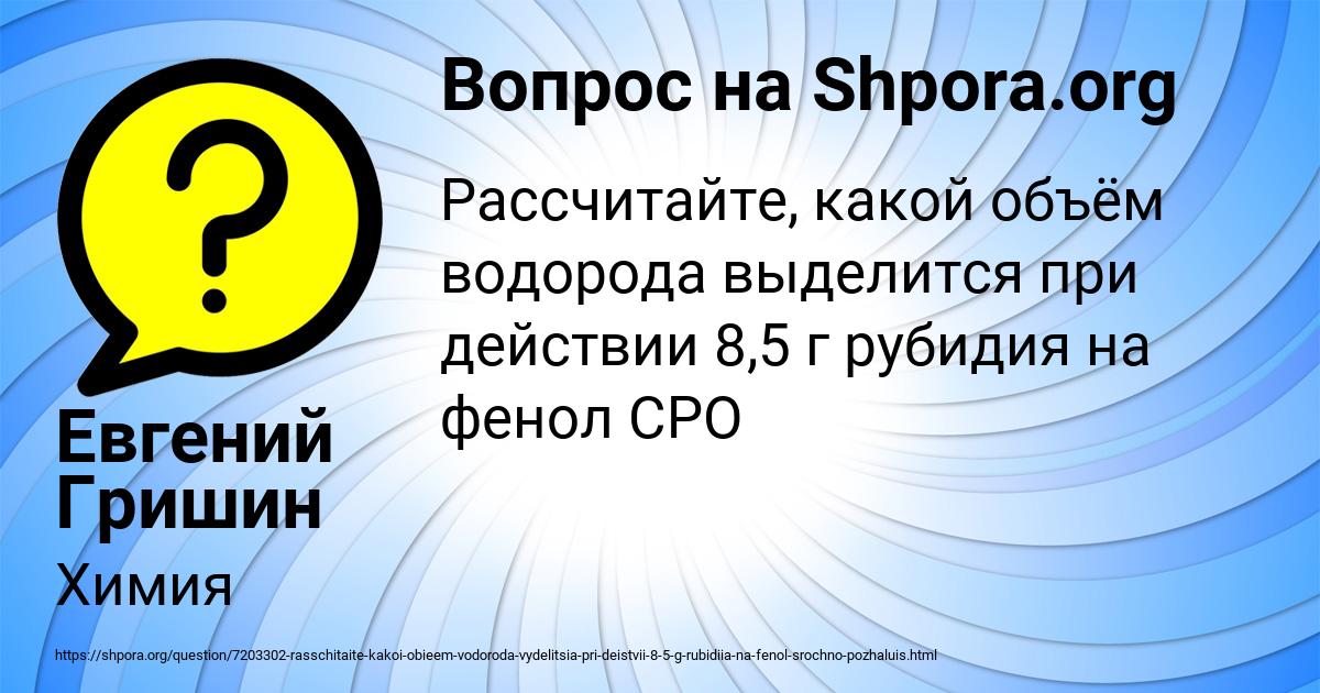 Картинка с текстом вопроса от пользователя ВАДИК ВИЙТ