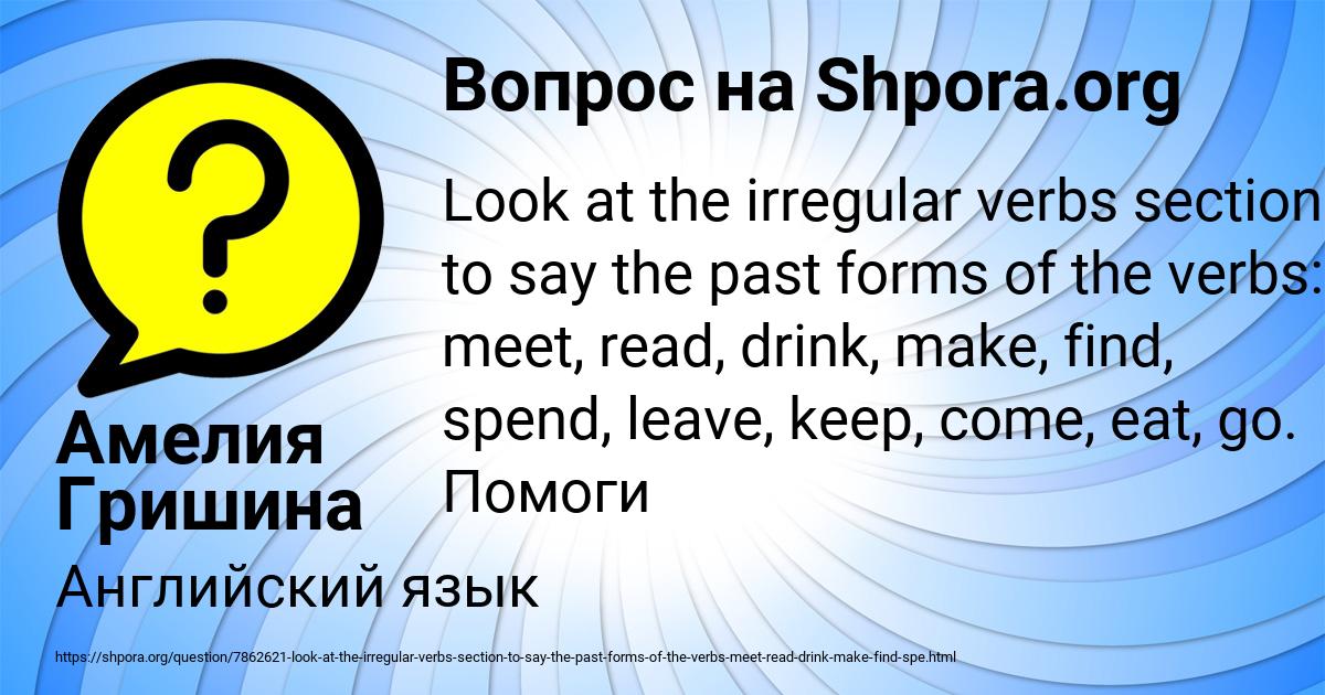 Картинка с текстом вопроса от пользователя Амелия Гришина