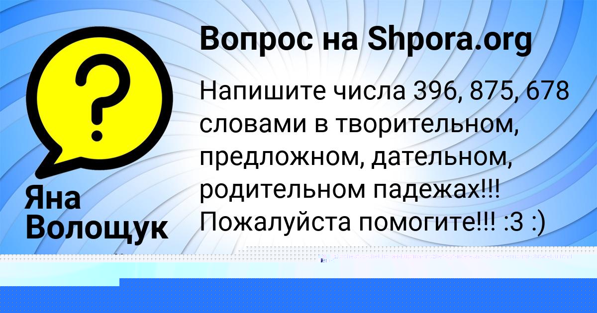 Картинка с текстом вопроса от пользователя Милада Сидорова