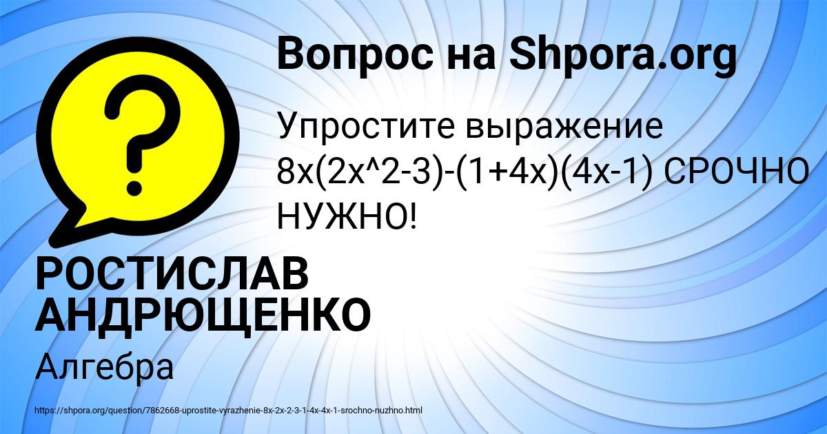 Картинка с текстом вопроса от пользователя РОСТИСЛАВ АНДРЮЩЕНКО