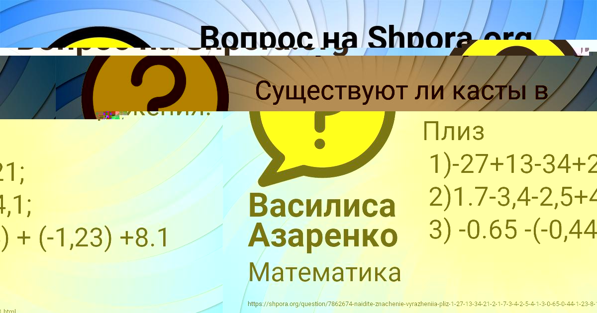 Картинка с текстом вопроса от пользователя Василиса Азаренко