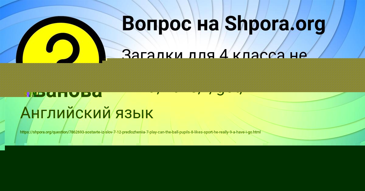 Картинка с текстом вопроса от пользователя Арина Иванова