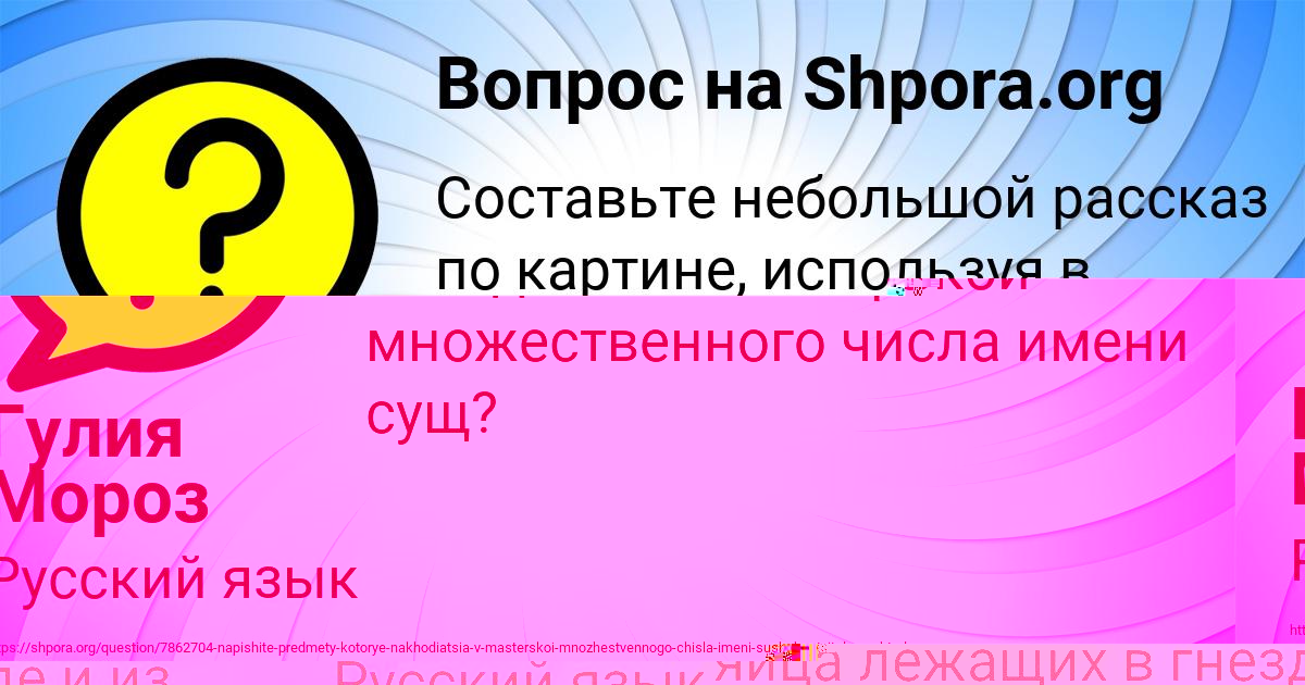 Картинка с текстом вопроса от пользователя Гулия Мороз