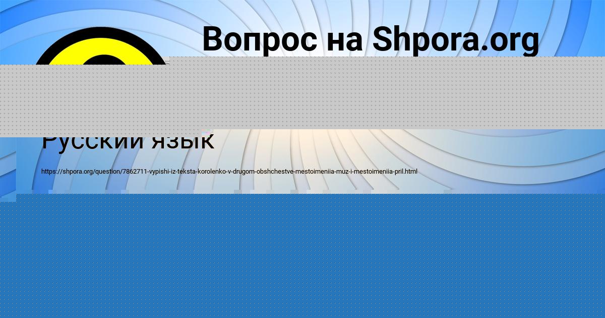 Картинка с текстом вопроса от пользователя Марсель Волощук