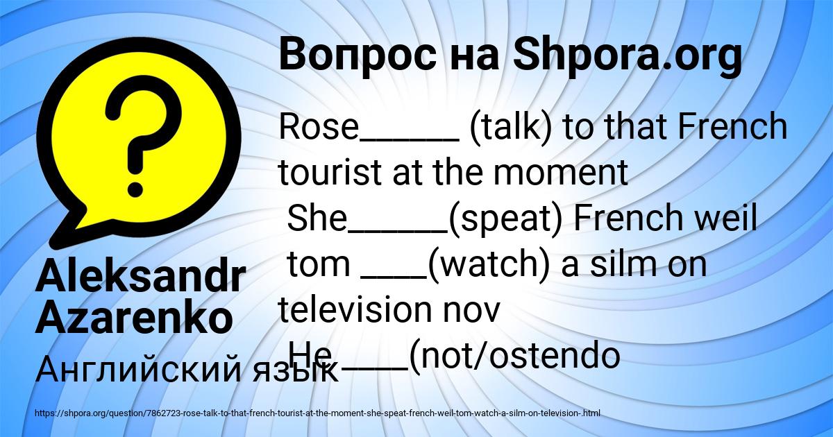 Картинка с текстом вопроса от пользователя Aleksandr Azarenko