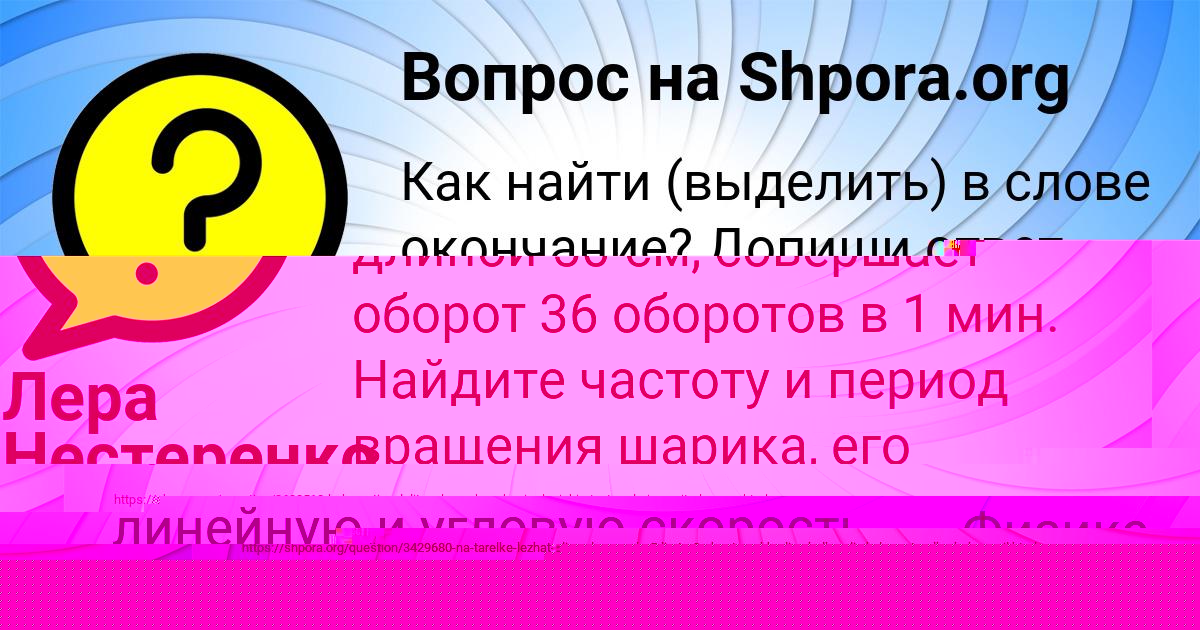 Картинка с текстом вопроса от пользователя Аида Стрельникова