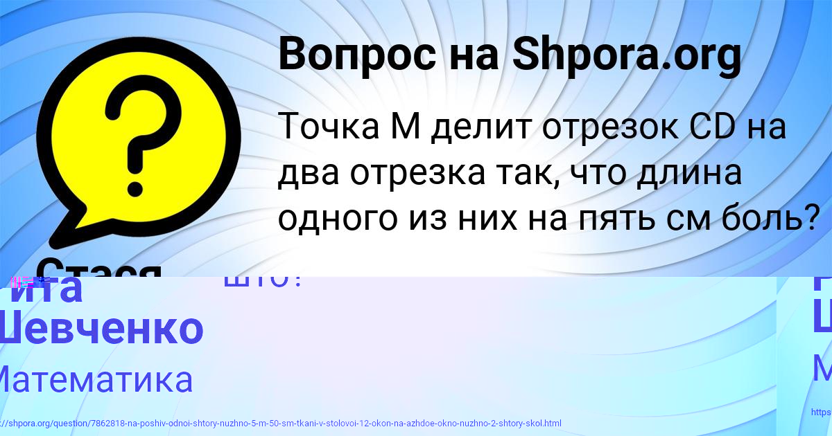 Картинка с текстом вопроса от пользователя Рита Шевченко