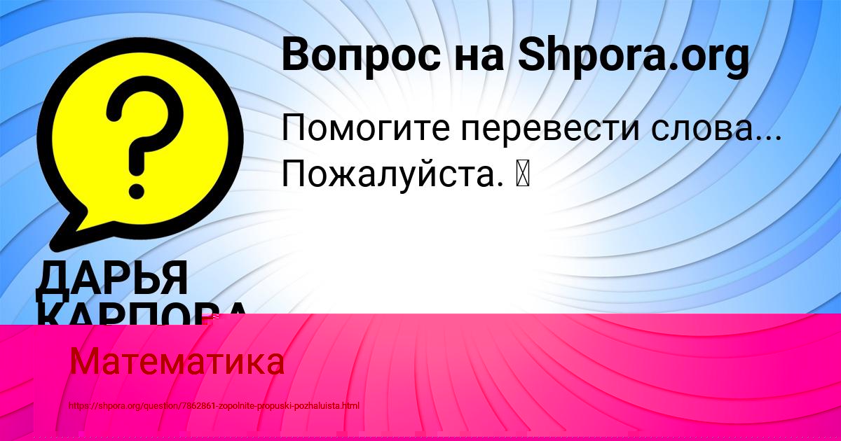 Картинка с текстом вопроса от пользователя Владислав Гоков