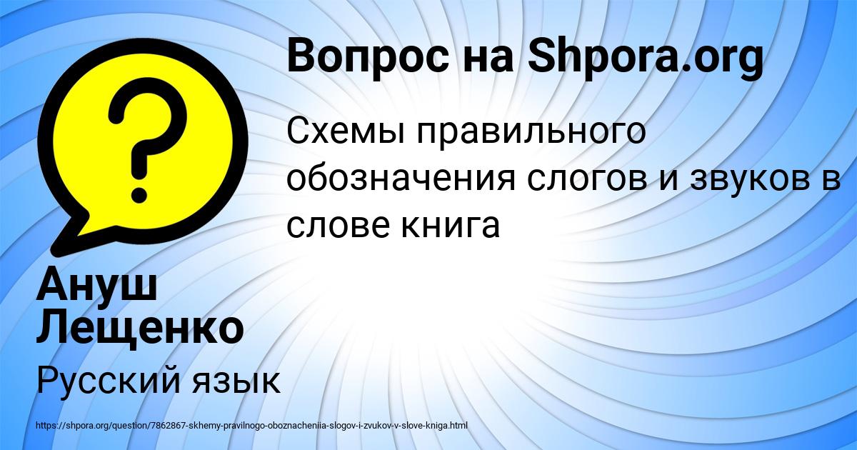 Картинка с текстом вопроса от пользователя Ануш Лещенко