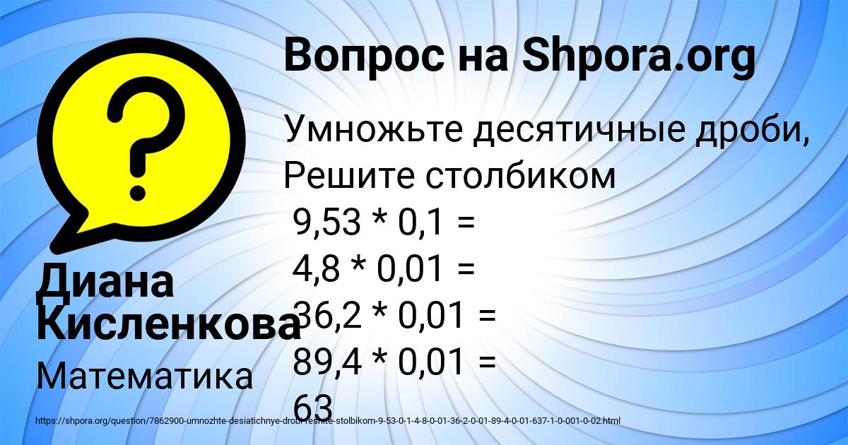 Картинка с текстом вопроса от пользователя Диана Кисленкова