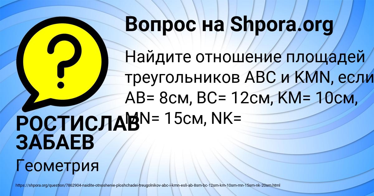Картинка с текстом вопроса от пользователя РОСТИСЛАВ ЗАБАЕВ