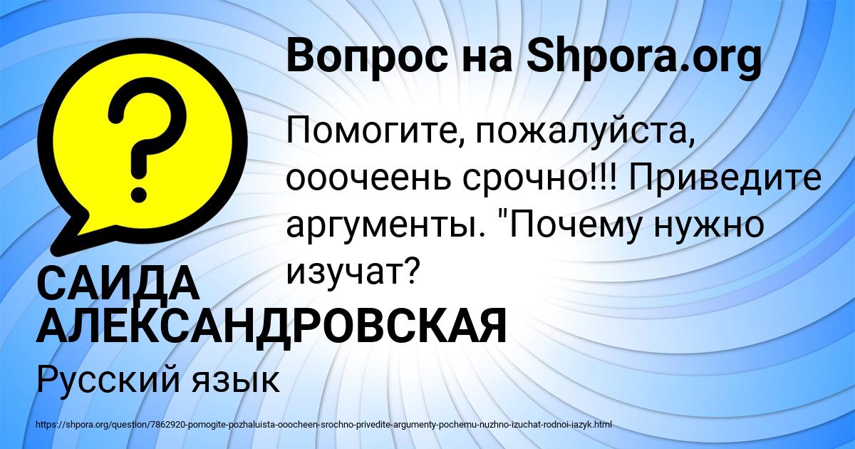 Картинка с текстом вопроса от пользователя САИДА АЛЕКСАНДРОВСКАЯ